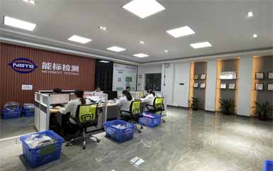 第三方检测助企业拓国际市??！东莞市科技局局长调研能标检测